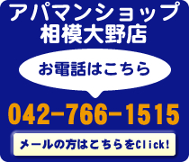 お電話はこちら
